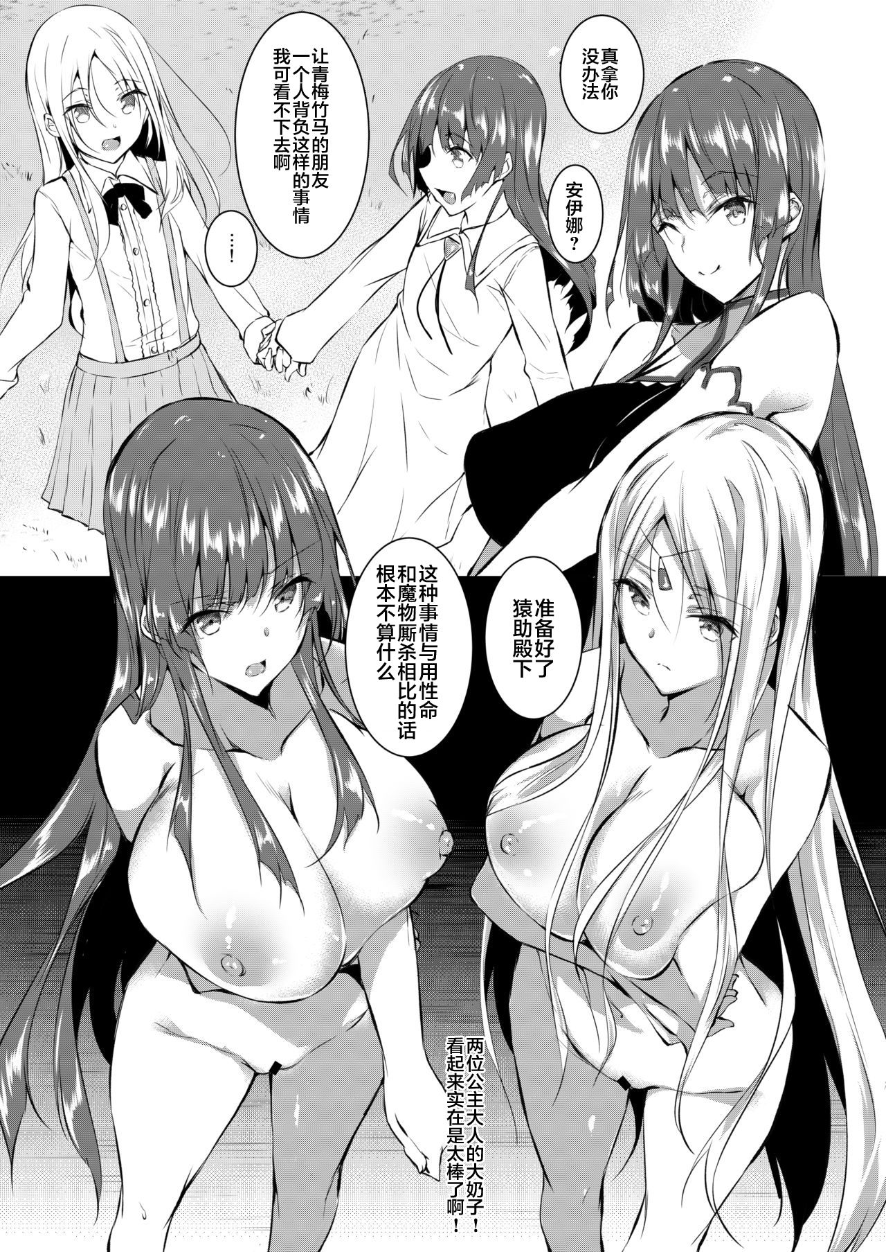 俺 異世界で魔法使いになる全集P7