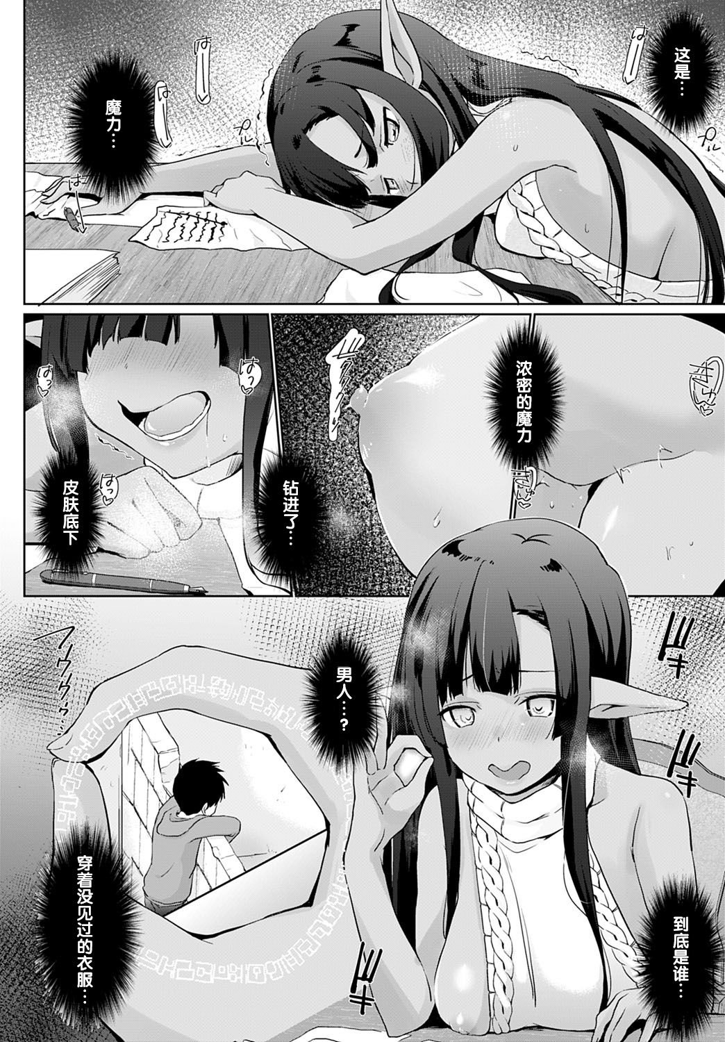 異世界に召喚されたら全員ドMとか…ちょっと意味が分からない 第4話全集P6