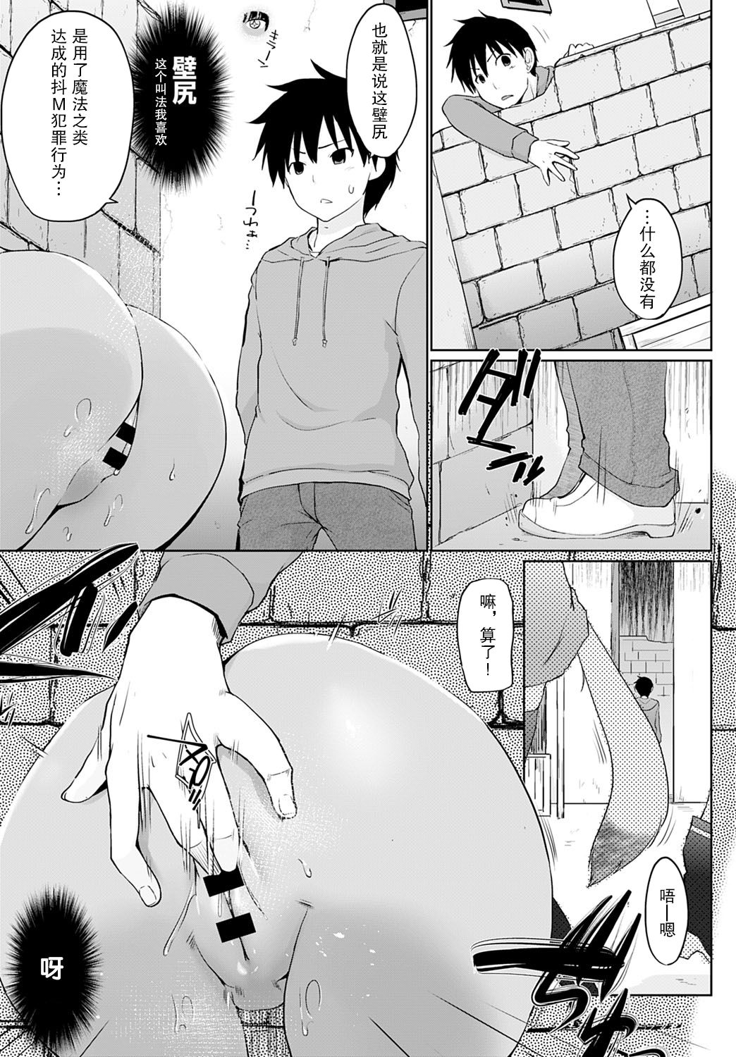 異世界に召喚されたら全員ドMとか…ちょっと意味が分からない 第4話全集P7