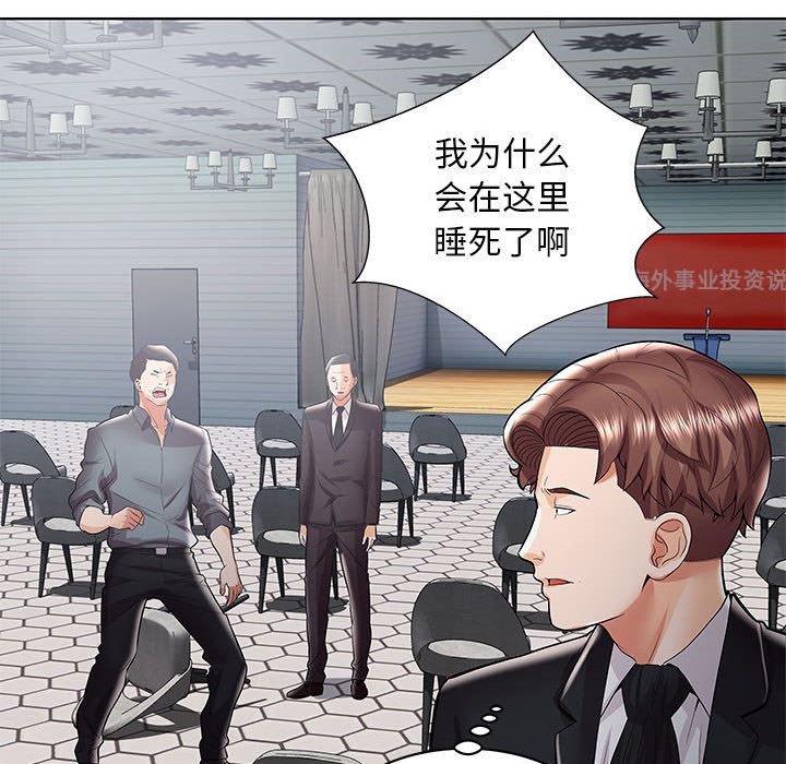 人性放逐游戏人性放逐游戏：第1话P33