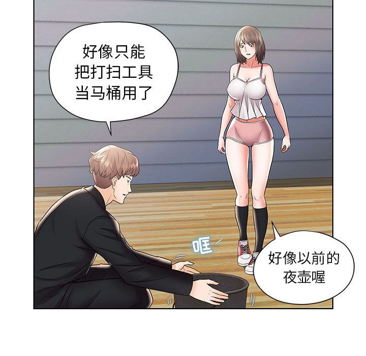 人性放逐游戏人性放逐游戏：第1话P72