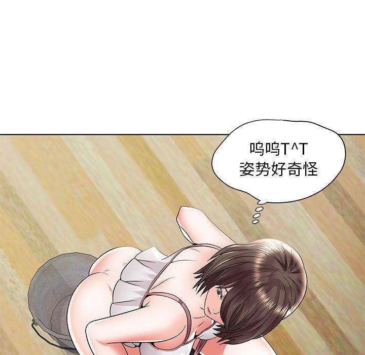 人性放逐游戏人性放逐游戏：第1话P78