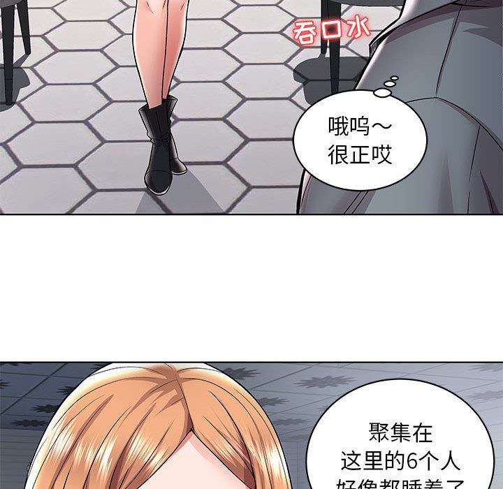 人性放逐游戏人性放逐游戏：第1话P37