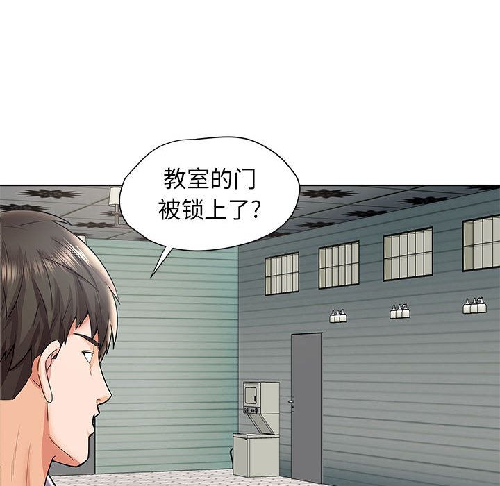 人性放逐游戏人性放逐游戏：第1话P52