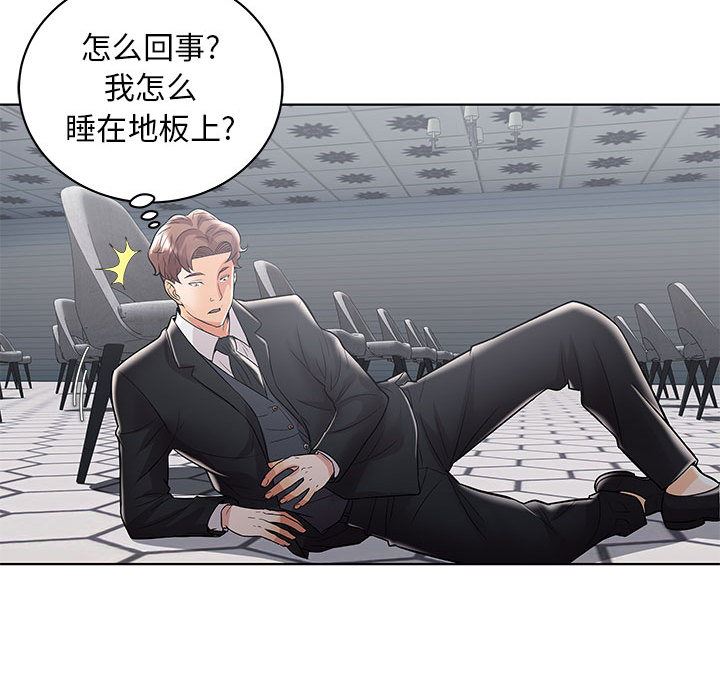 人性放逐游戏人性放逐游戏：第1话P29