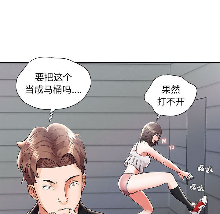 人性放逐游戏人性放逐游戏：第1话P69