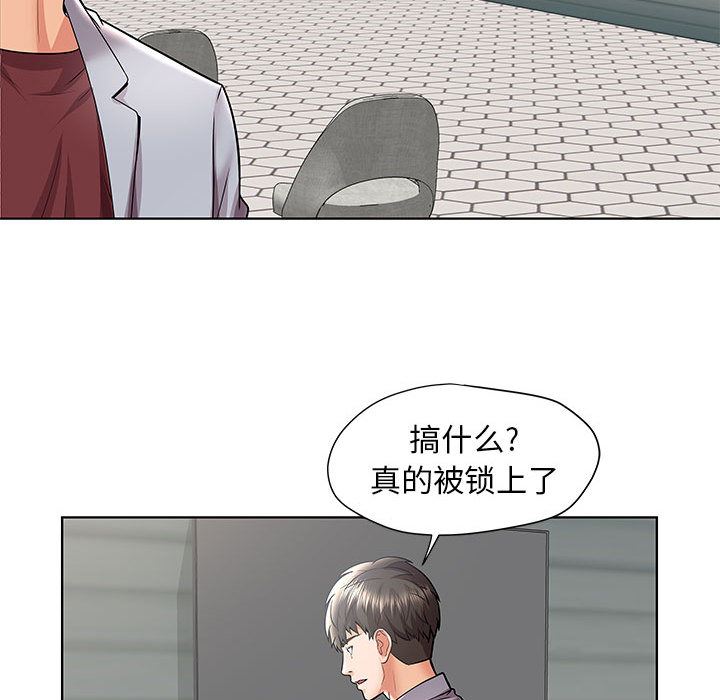 人性放逐游戏人性放逐游戏：第1话P53