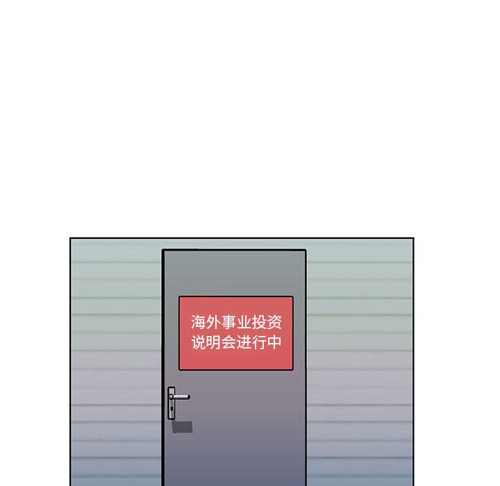 人性放逐游戏人性放逐游戏：第1话P9