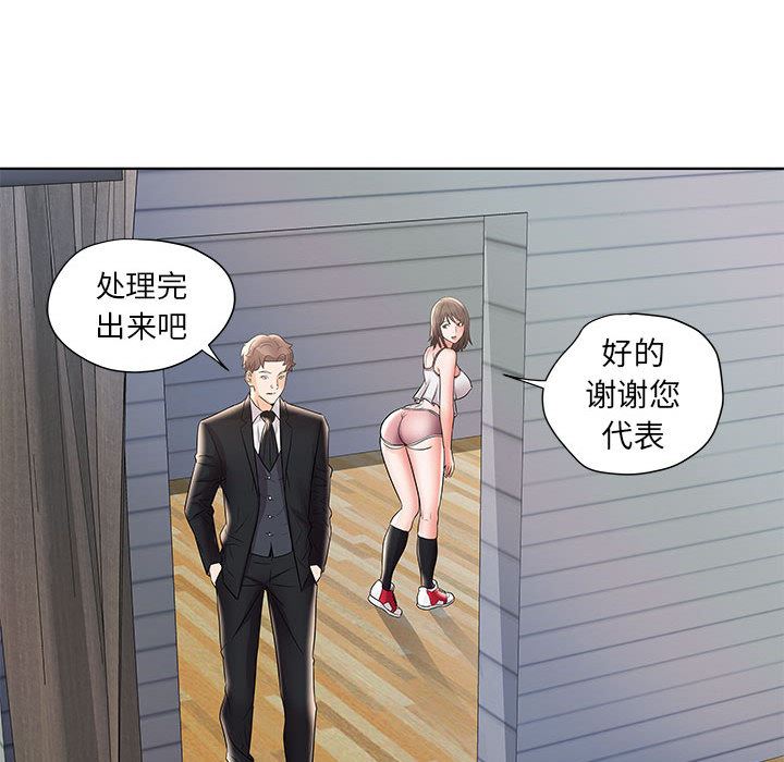 人性放逐游戏人性放逐游戏：第1话P73