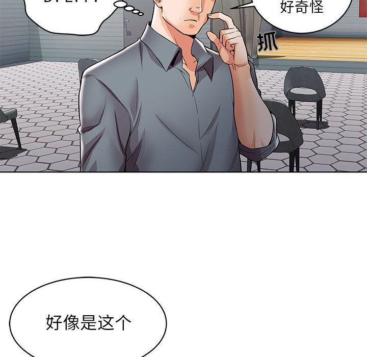 人性放逐游戏人性放逐游戏：第1话P39