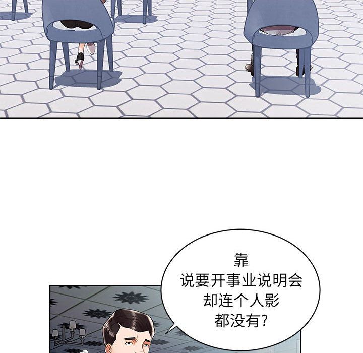 人性放逐游戏人性放逐游戏：第1话P11