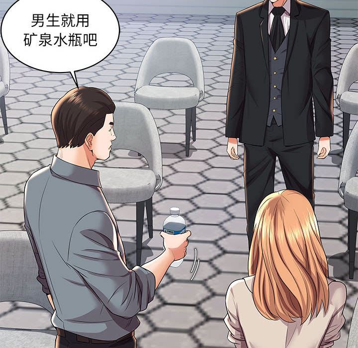 人性放逐游戏人性放逐游戏：第2话P17