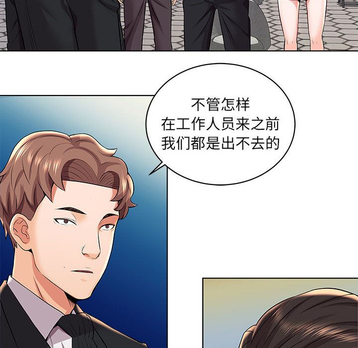 人性放逐游戏人性放逐游戏：第2话P15