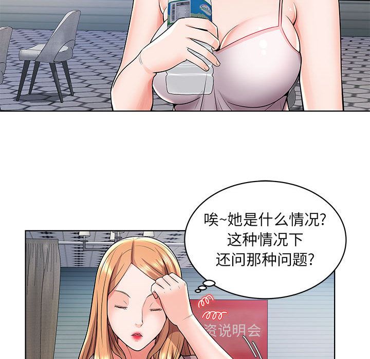 人性放逐游戏人性放逐游戏：第2话P19