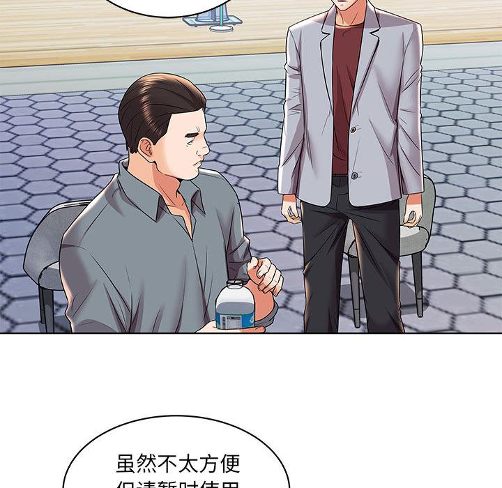 人性放逐游戏人性放逐游戏：第2话P26