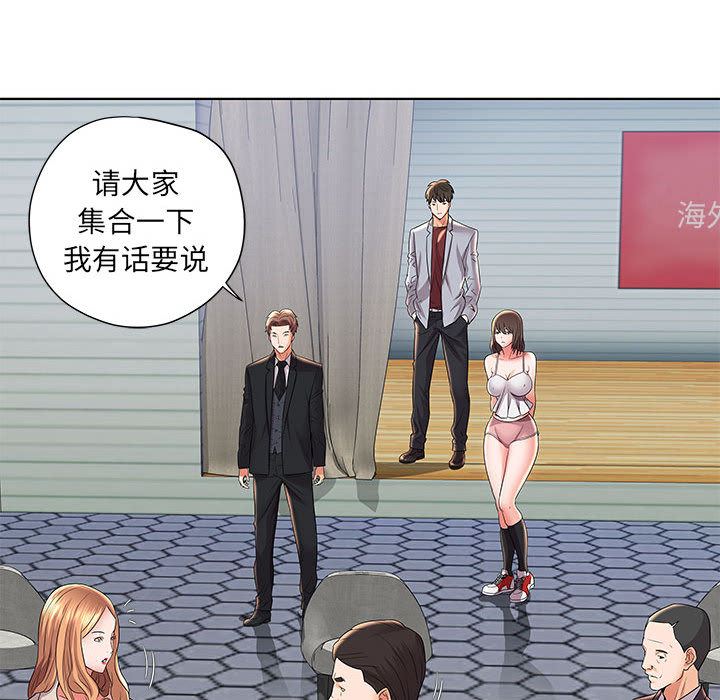 人性放逐游戏人性放逐游戏：第2话P9