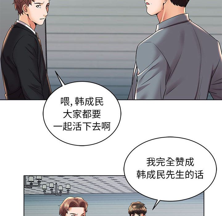 人性放逐游戏人性放逐游戏：第2话P70