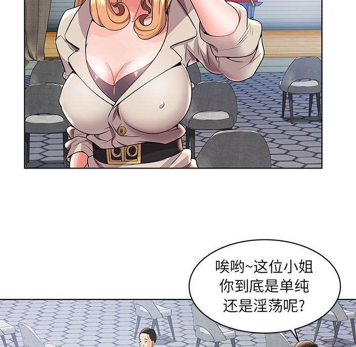 人性放逐游戏人性放逐游戏：第2话P20