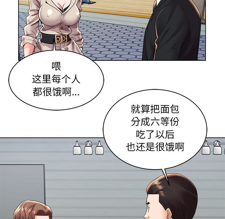 人性放逐游戏人性放逐游戏：第2话P69