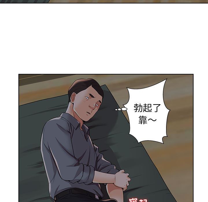 人性放逐游戏人性放逐游戏：第2话P47