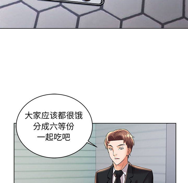 人性放逐游戏人性放逐游戏：第2话P66