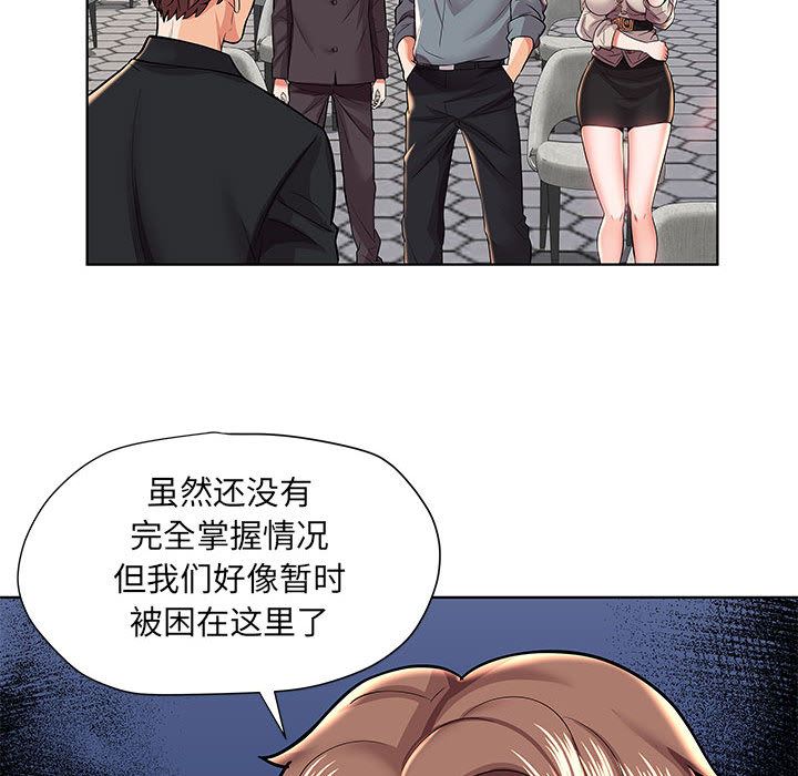 人性放逐游戏人性放逐游戏：第2话P11