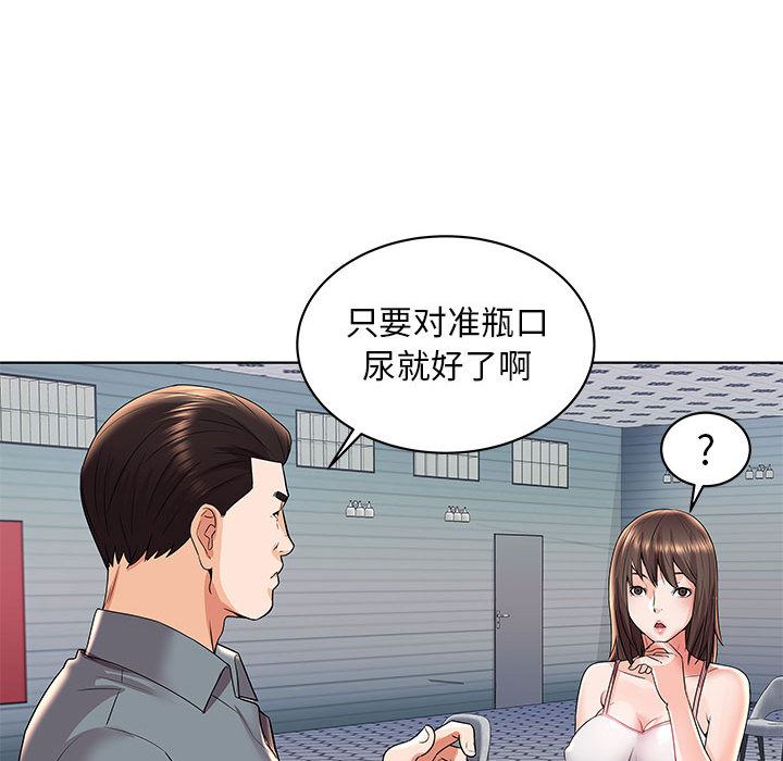 人性放逐游戏人性放逐游戏：第2话P22