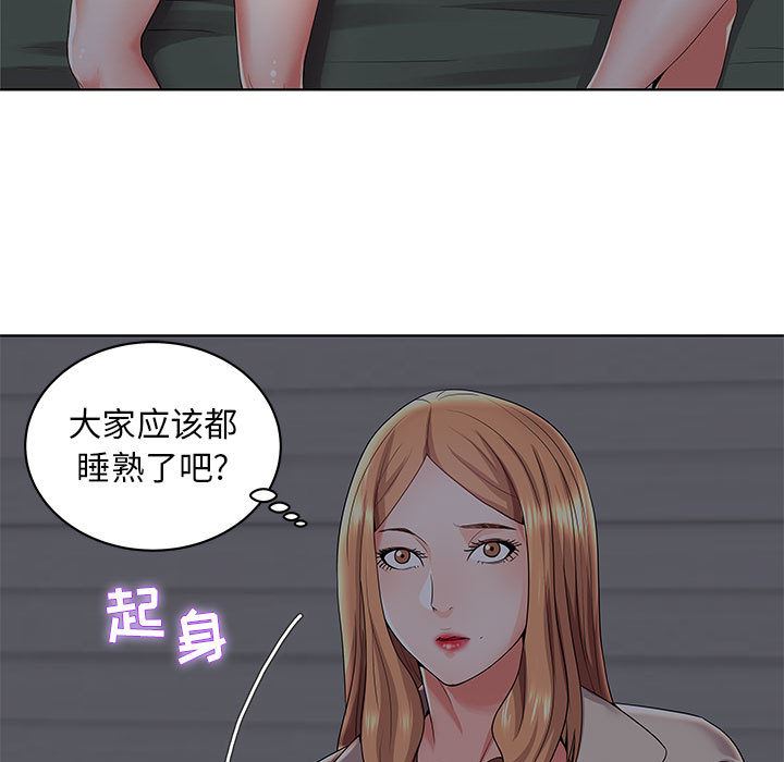 人性放逐游戏人性放逐游戏：第2话P34