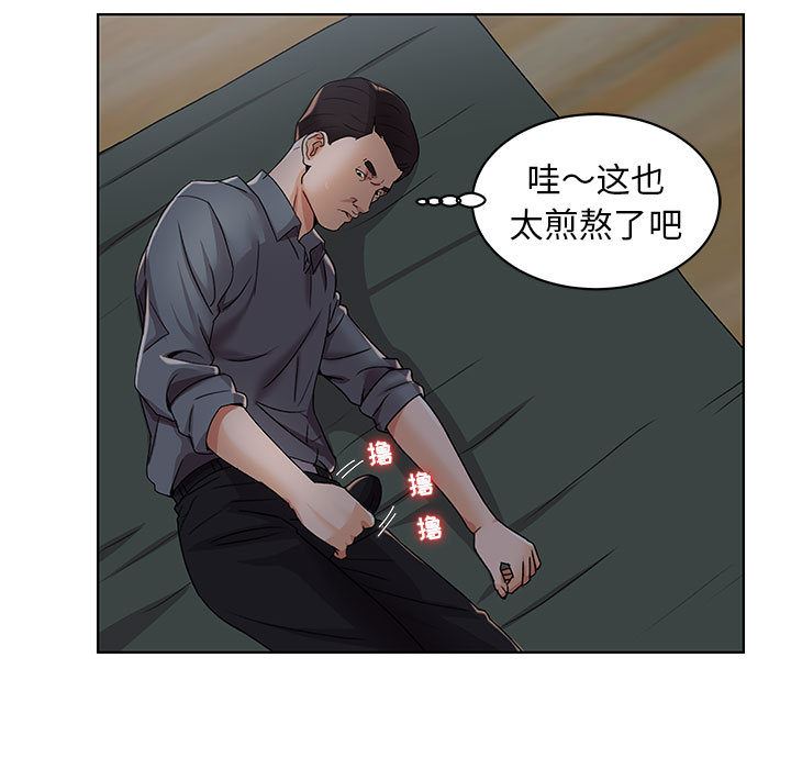 人性放逐游戏人性放逐游戏：第2话P58