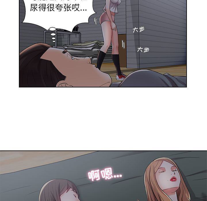 人性放逐游戏人性放逐游戏：第2话P56