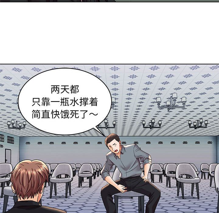 人性放逐游戏人性放逐游戏：第2话P61