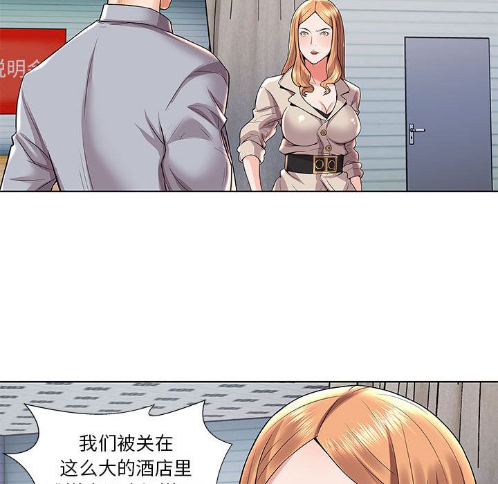 人性放逐游戏人性放逐游戏：第2话P74