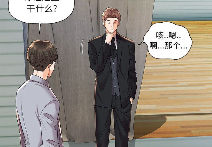 人性放逐游戏人性放逐游戏：第2话P4