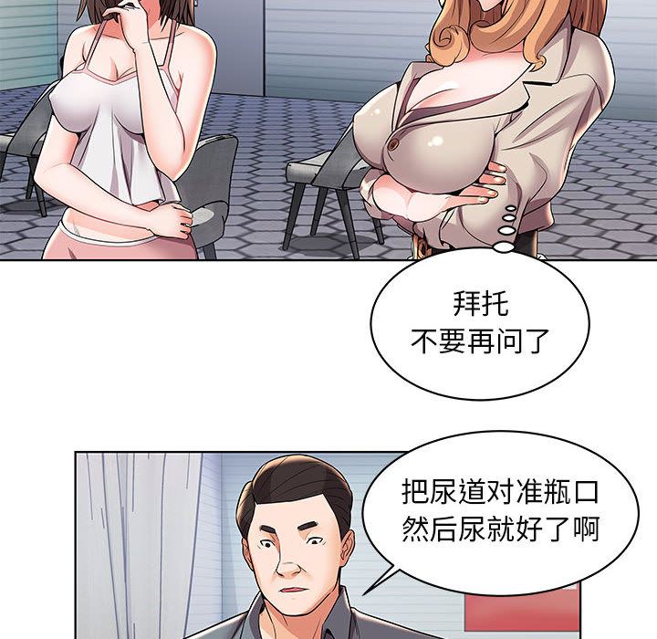 人性放逐游戏人性放逐游戏：第2话P24