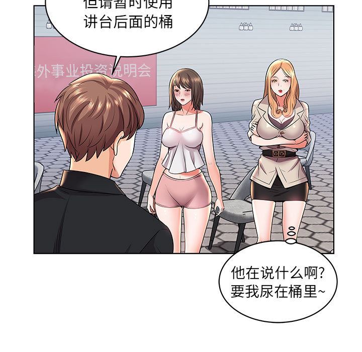 人性放逐游戏人性放逐游戏：第2话P27