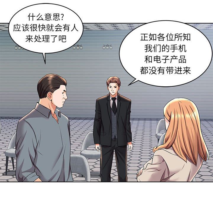 人性放逐游戏人性放逐游戏：第2话P13