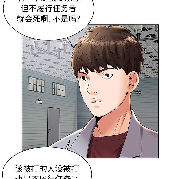 人性放逐游戏人性放逐游戏：第3话P43