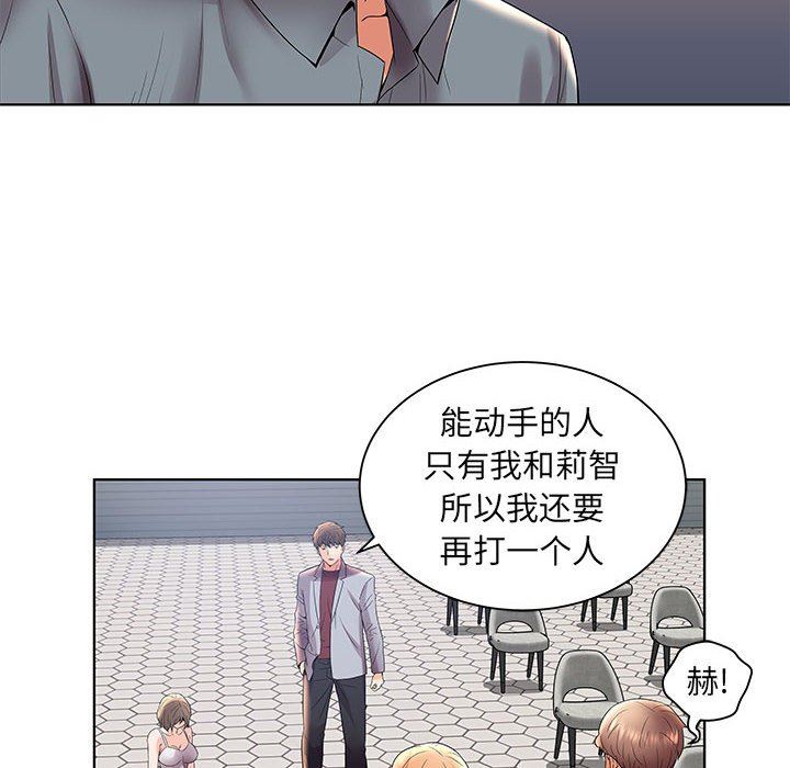 人性放逐游戏人性放逐游戏：第3话P35