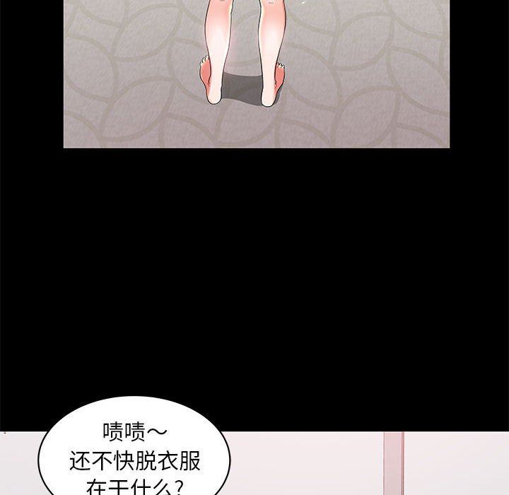 人性放逐游戏人性放逐游戏：第3话P86