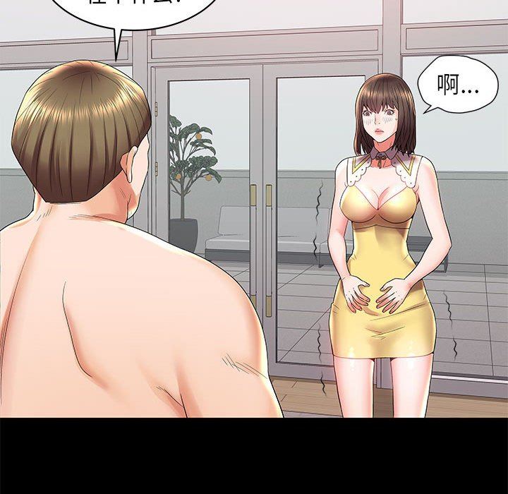 人性放逐游戏人性放逐游戏：第3话P87