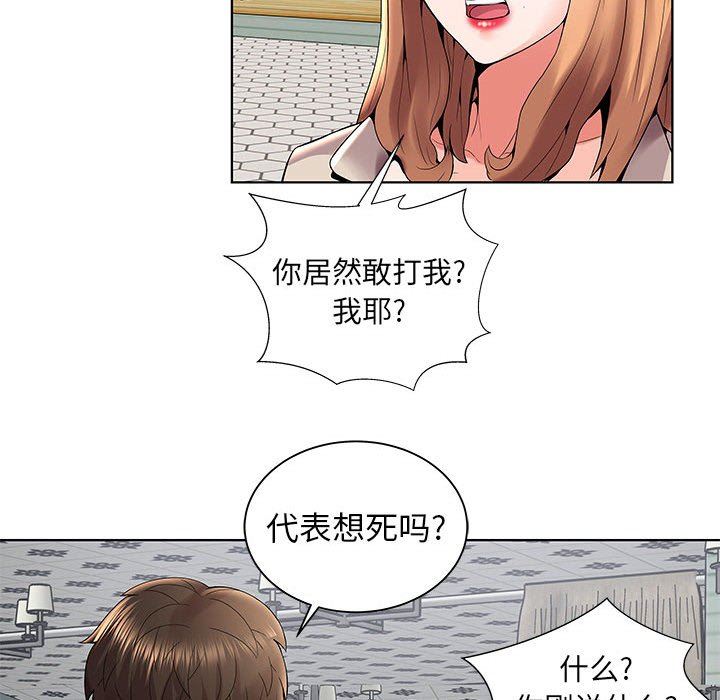 人性放逐游戏人性放逐游戏：第3话P41