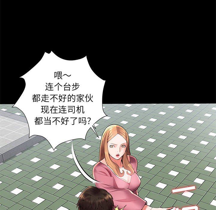 人性放逐游戏人性放逐游戏：第3话P59