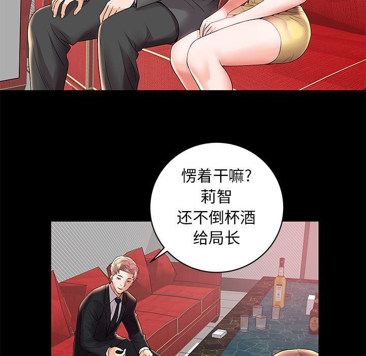 人性放逐游戏人性放逐游戏：第3话P78