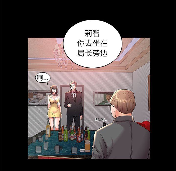 人性放逐游戏人性放逐游戏：第3话P76