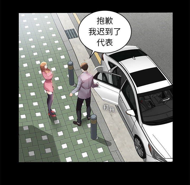 人性放逐游戏人性放逐游戏：第3话P58