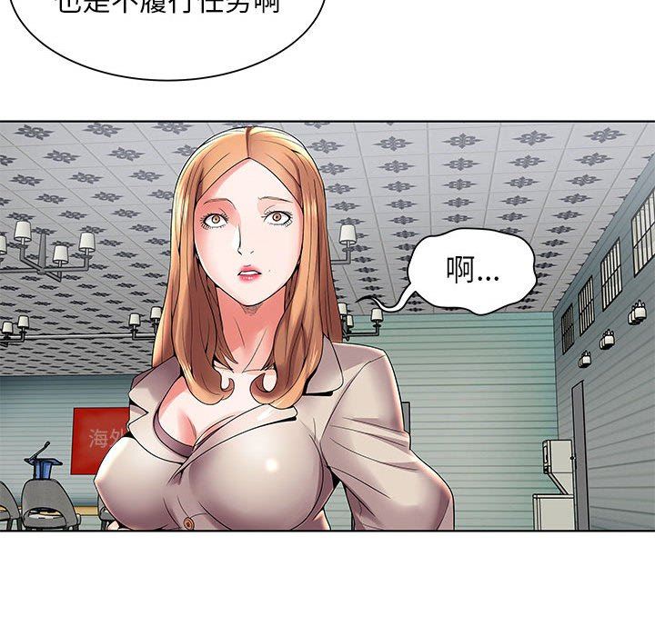 人性放逐游戏人性放逐游戏：第3话P44