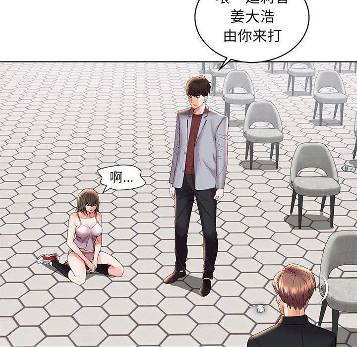 人性放逐游戏人性放逐游戏：第3话P70