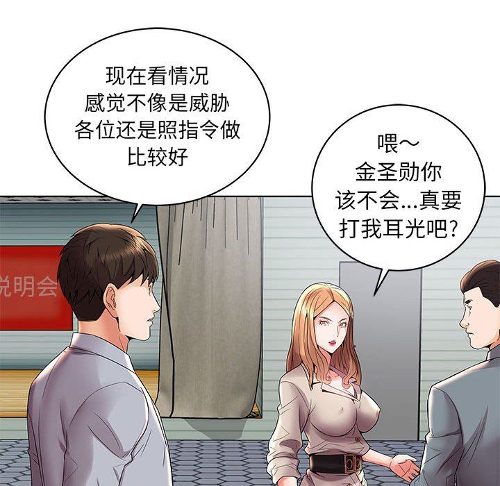 人性放逐游戏人性放逐游戏：第3话P9