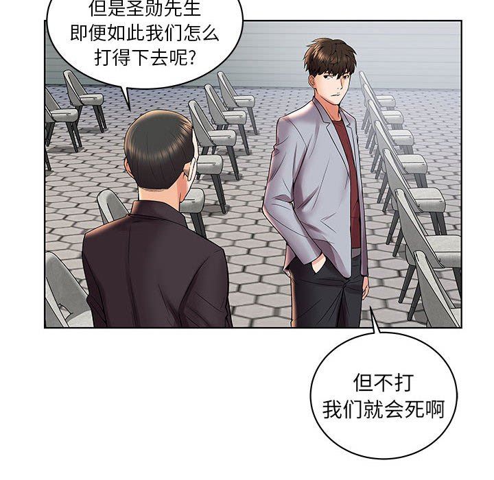 人性放逐游戏人性放逐游戏：第3话P13