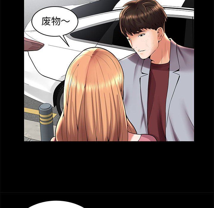 人性放逐游戏人性放逐游戏：第3话P61